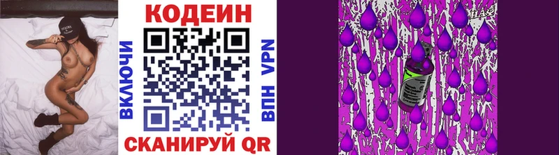 Кодеиновый сироп Lean напиток Lean (лин)  Новотитаровская 