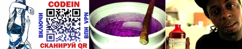 Кодеин Purple Drank Новотитаровская