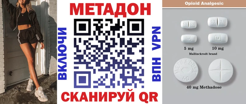 Метадон мёд  купить закладку  Новотитаровская 